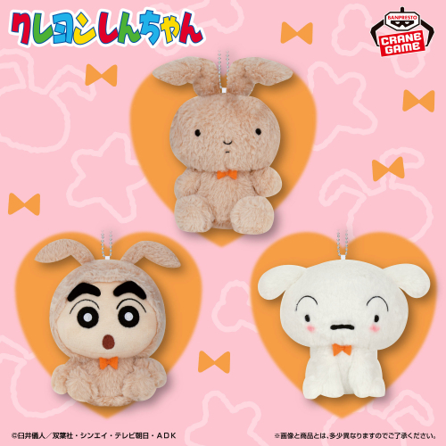 クレヨンしんちゃん ぬいぐるみ～ネネちゃんのうさぎデザイン～｜商品