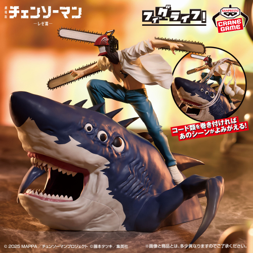 劇場版『チェンソーマン レゼ篇』 フィグライフ!-こういう事だぁ