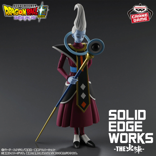 ドラゴンボール超 ビルス SOLID EDGE WORKS-THE出陣-ウイス｜商品情報