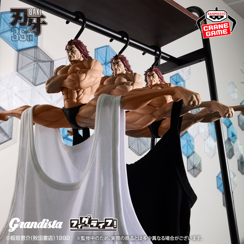 刃牙 Grandista×フィグライフッッ!! 範馬勇次郎-強くなりたくば吊るせ