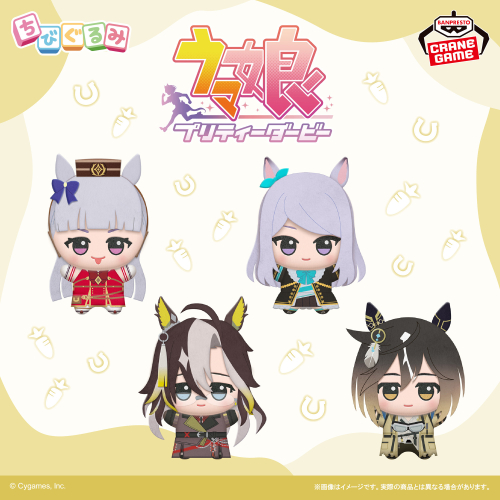 ウマ娘 プリティーダービー ちびぐるみvol.4｜商品情報｜バンプレスト
