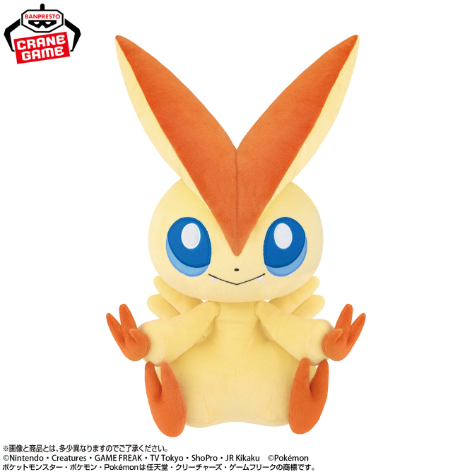 ポケットモンスター めちゃもふぐっとぬいぐるみ～ビクティニ～｜商品