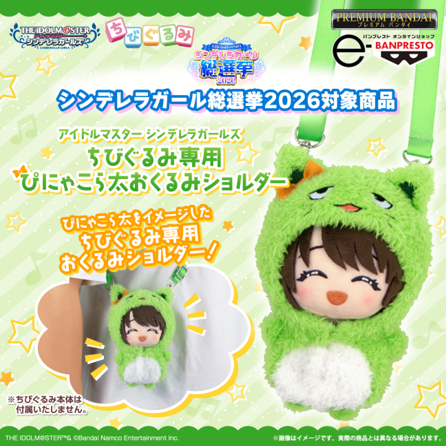 バンプレストナビサイト