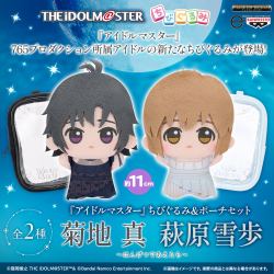 ちびぐるみの商品一覧｜シリーズ【ちびぐるみ】｜バンプレストナビサイト