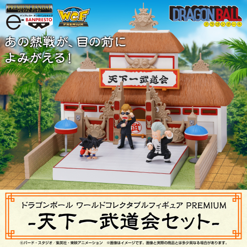 バンプレストナビサイト