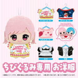 ちびぐるみ専用お洋服｜商品情報｜バンプレストナビサイト